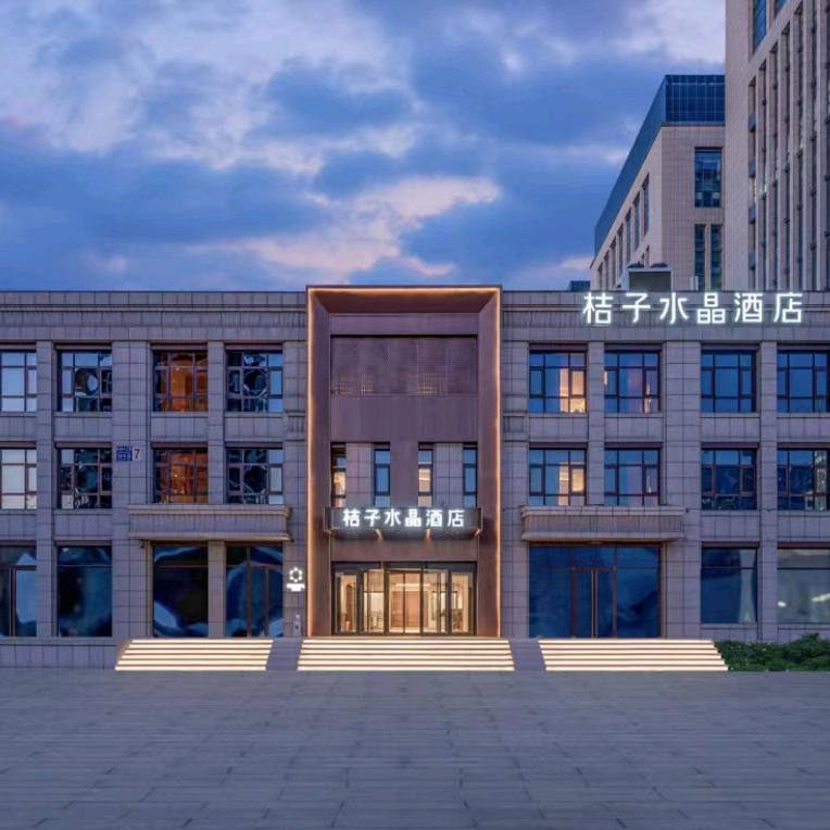桔子水晶北京亦庄京东总部酒店