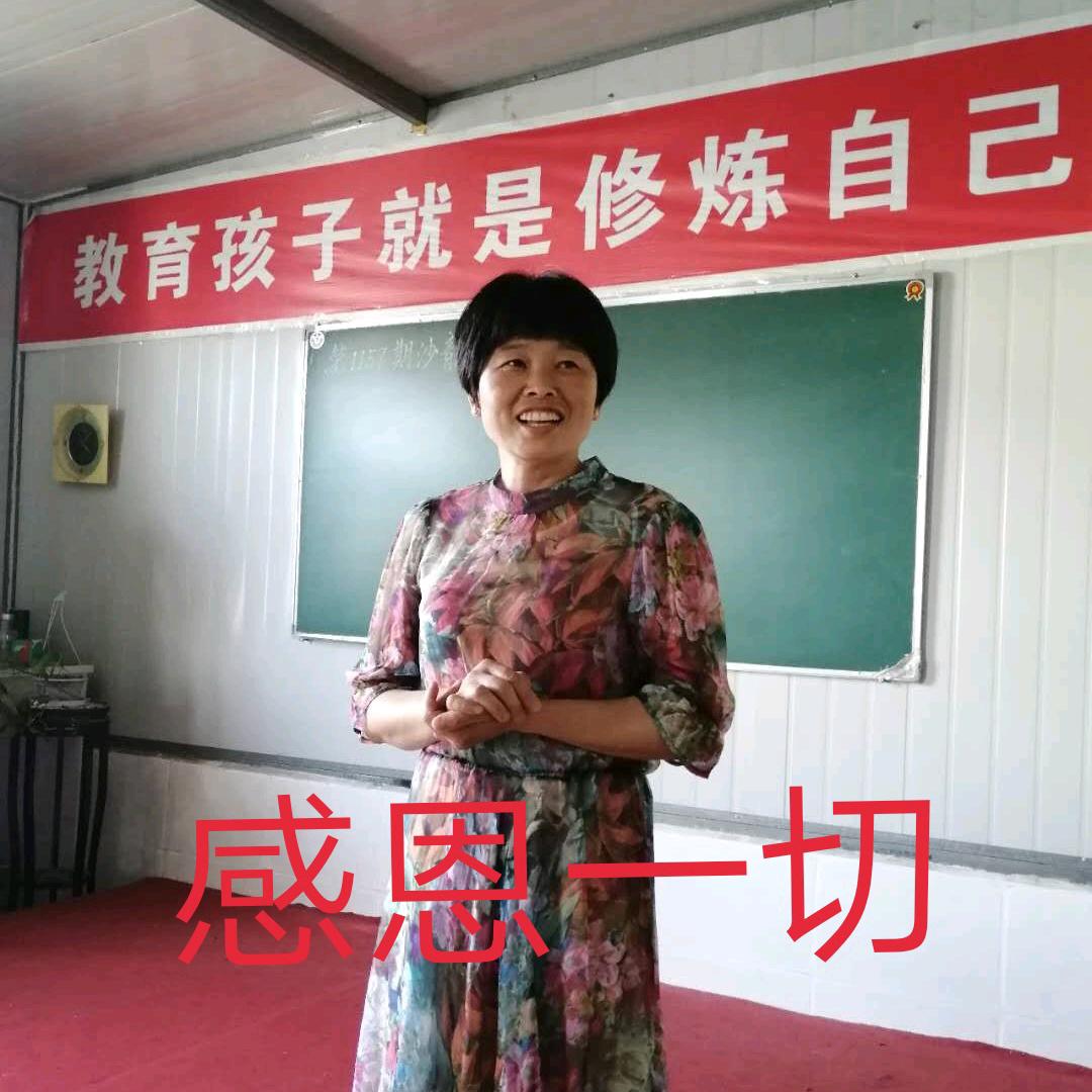 感恩一切！
