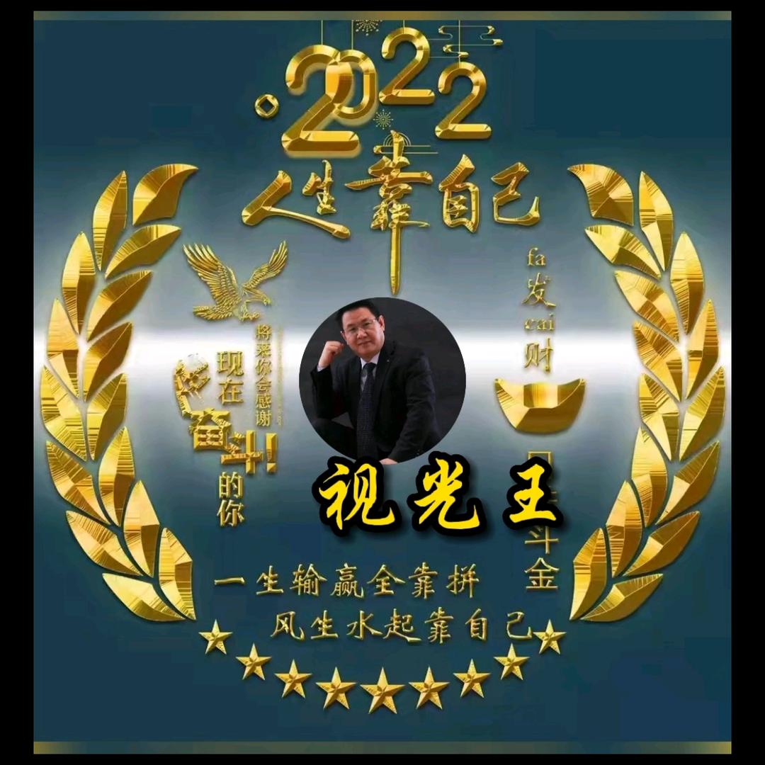 望远.视光王