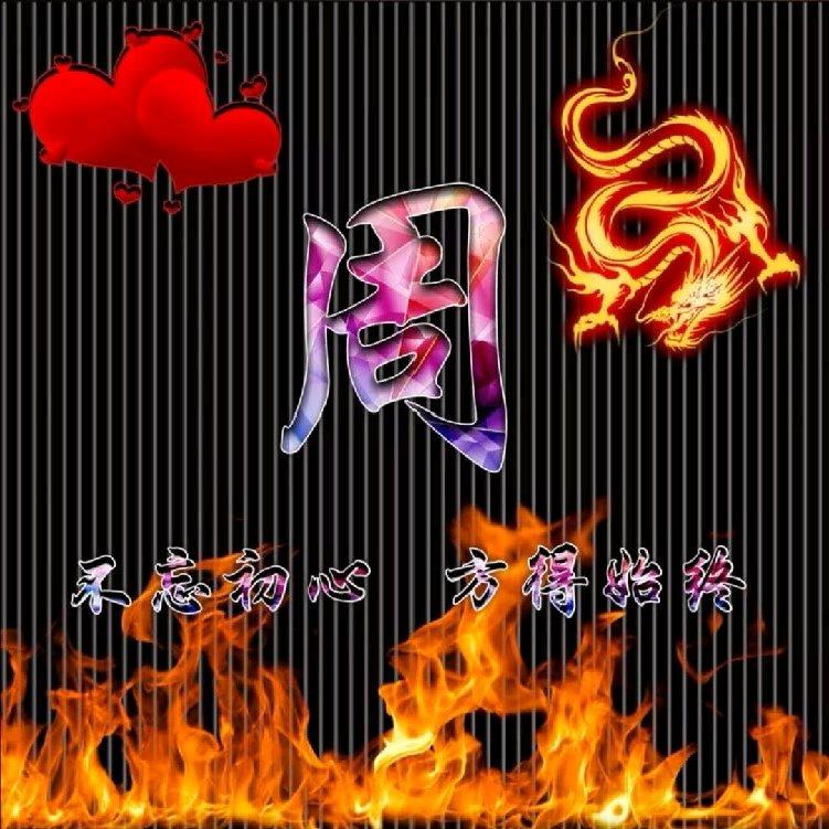 龍