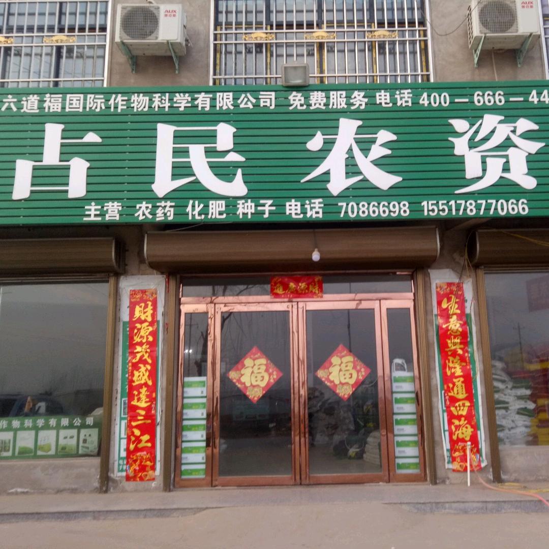 农资奋斗刘淑红