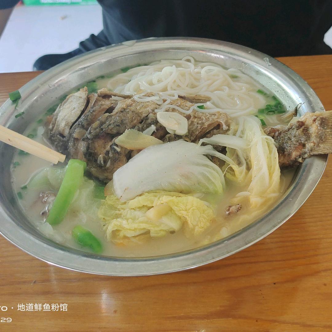 地道鲜鱼粉馆