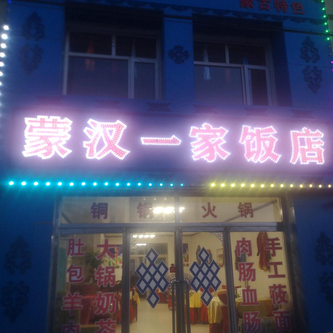 包其其格