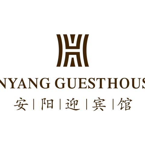 安阳迎宾馆