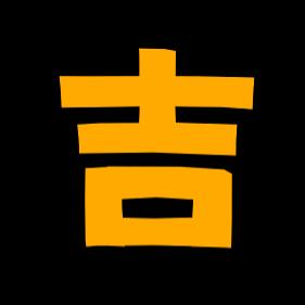 小阿吉呀
