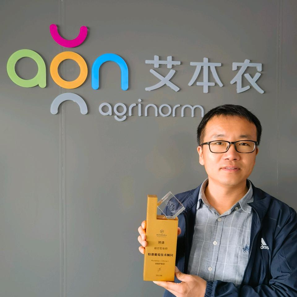 艾本农-葡萄小哥