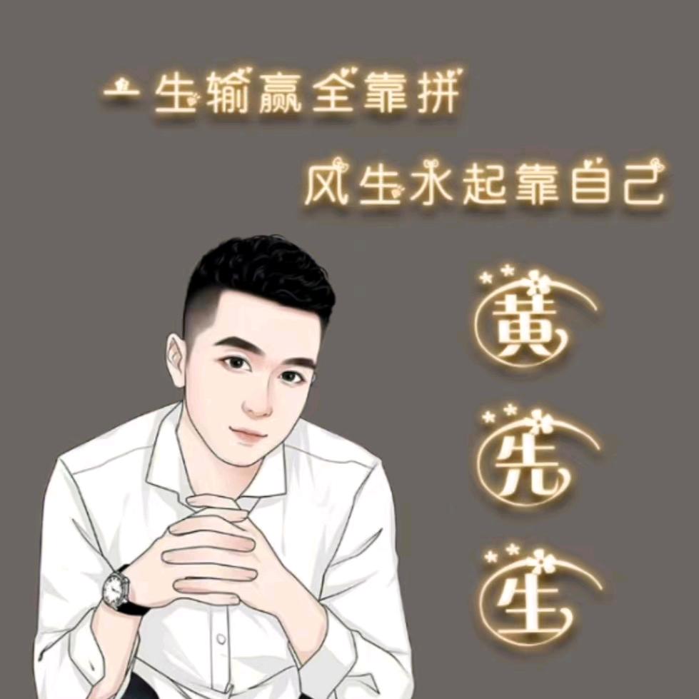 黄展全屋定制