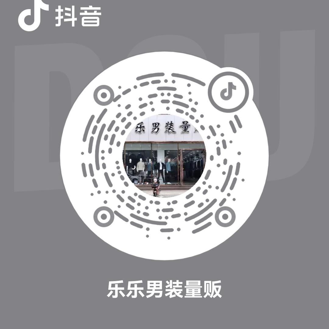 乐乐男装量贩