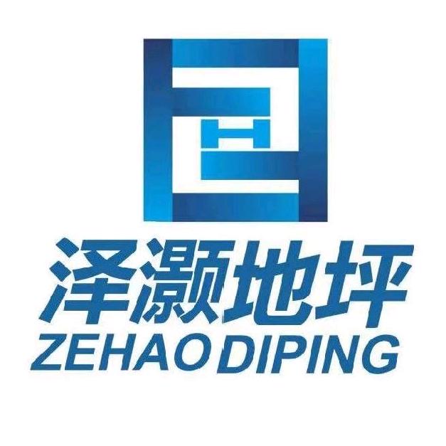 浙江泽灏地坪工程有限公司内蒙古分公司