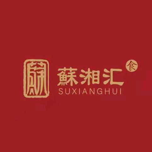 东台苏湘汇餐饮店