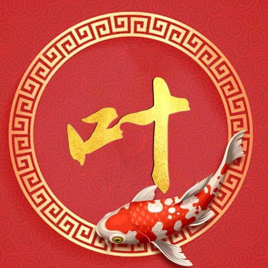 开心