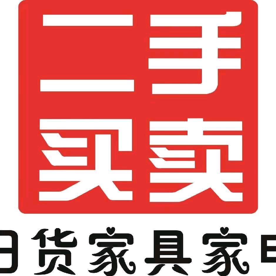 兴义市相逢客旧货店