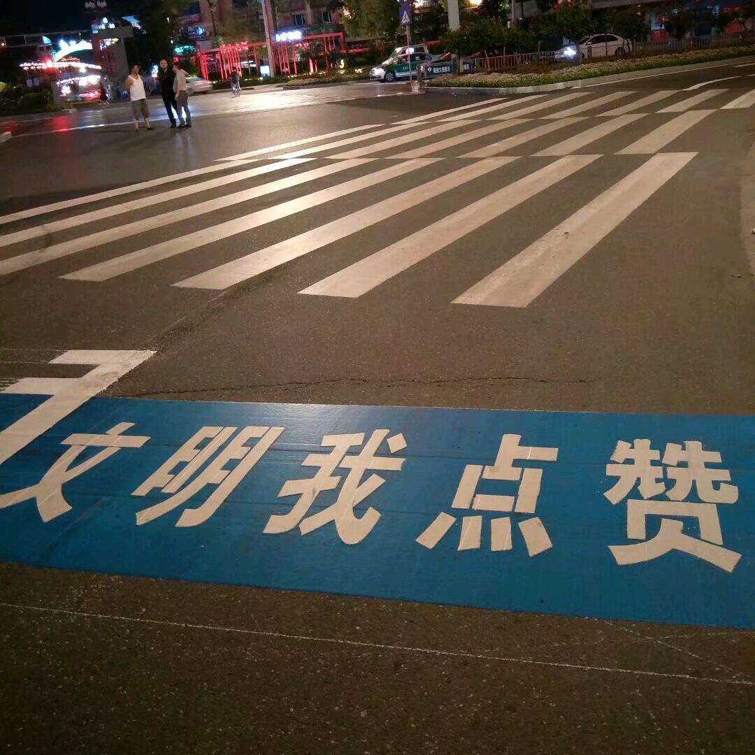专业标线、凡凡、标线西施
