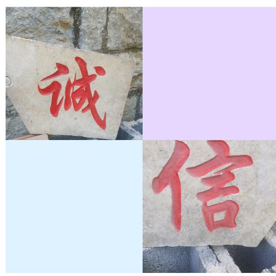 诚信♥景观刻字