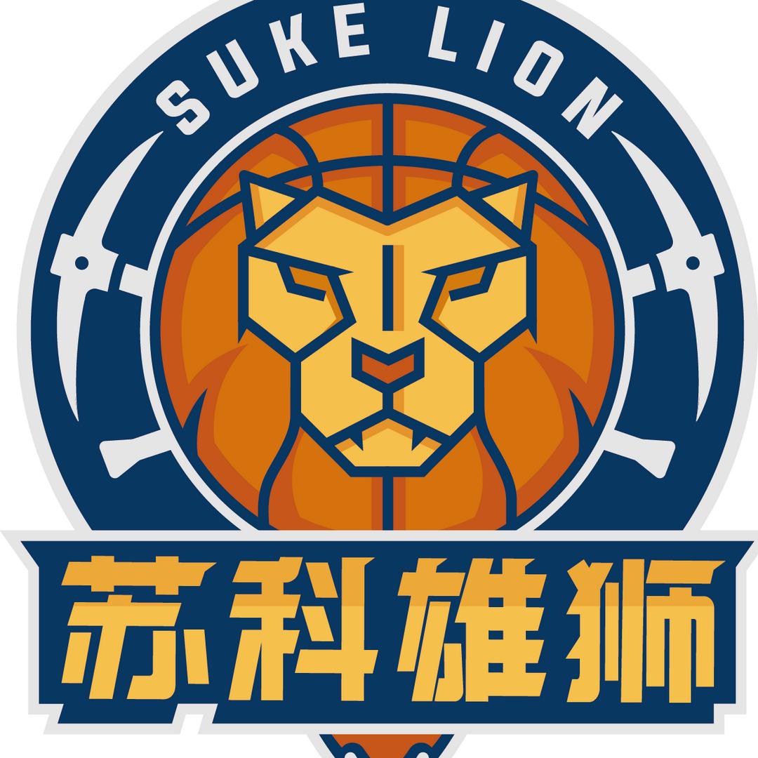 苏科雄狮篮球俱乐部