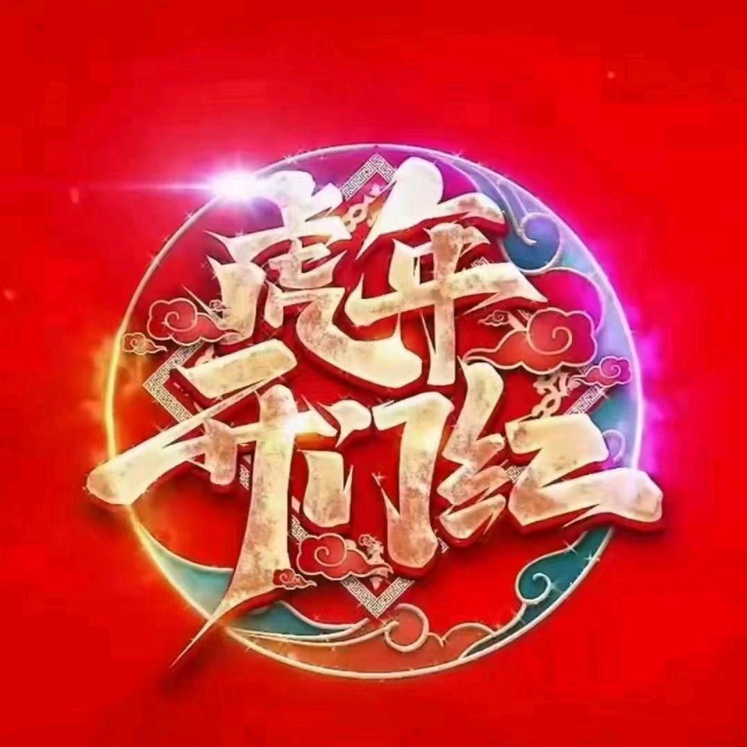 【健康是金、平安是福】