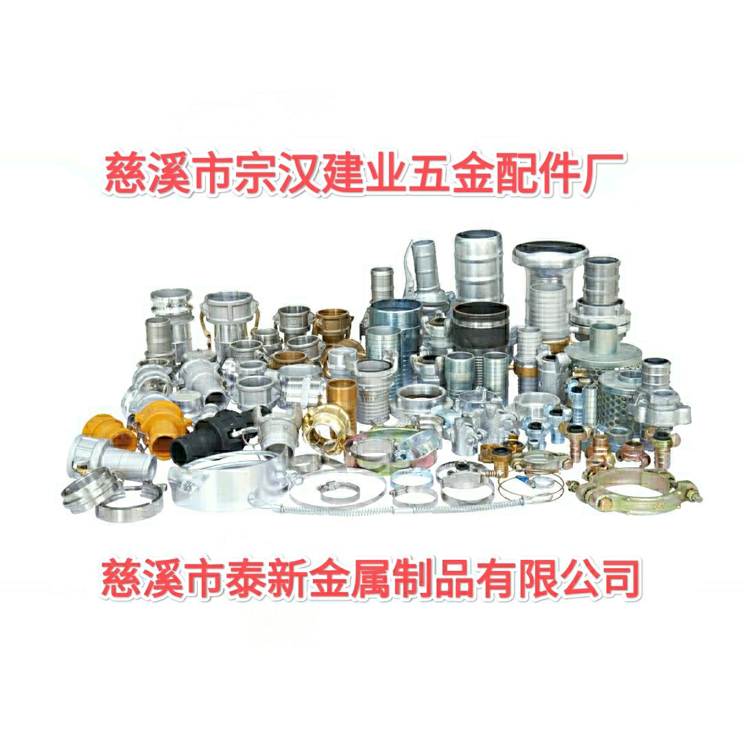 建业五金+泰新金属 - 大雄