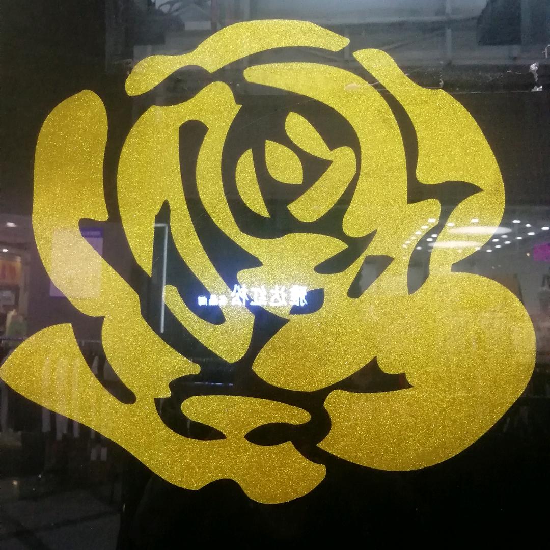 80后🉐油腻大叔