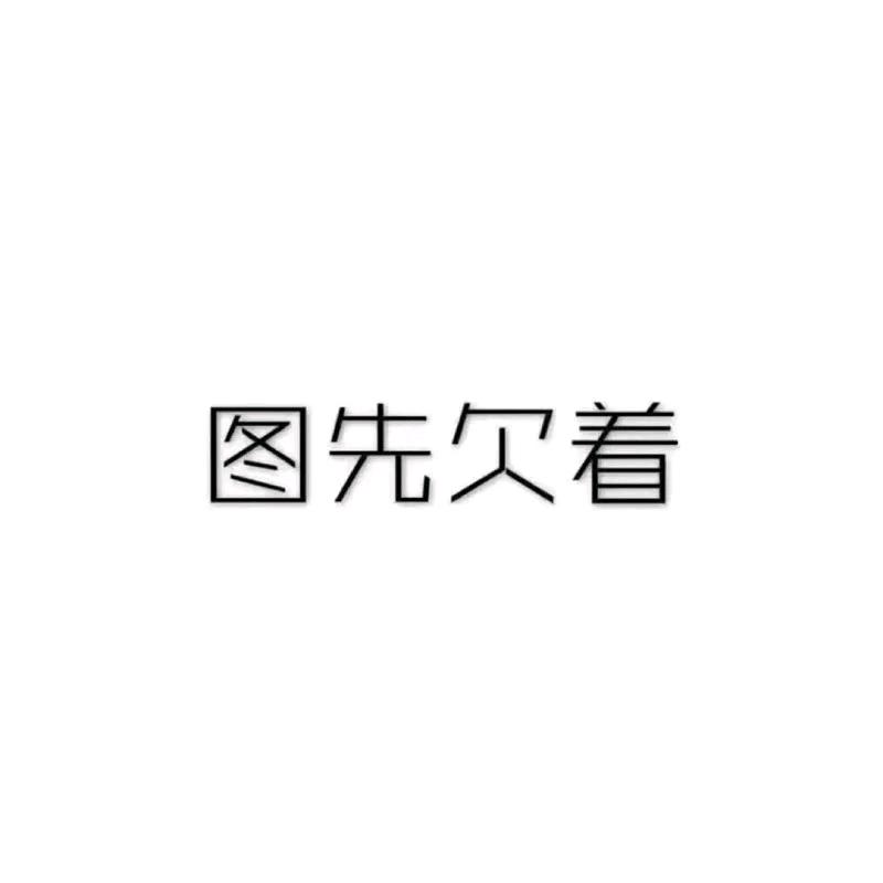 扬帆