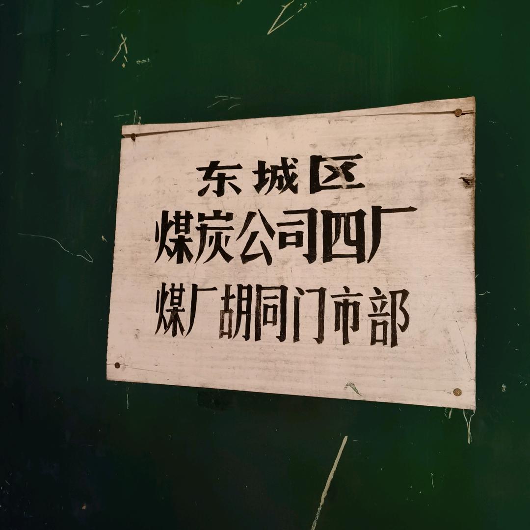 狗哥要努力了