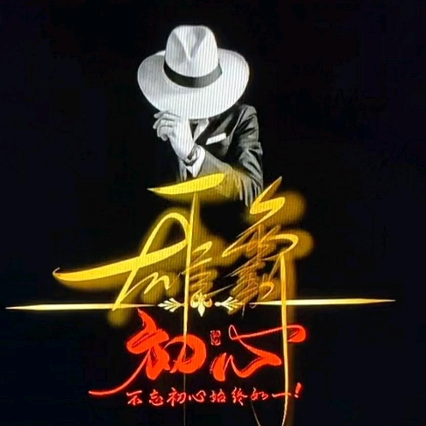 雄霸[6699]