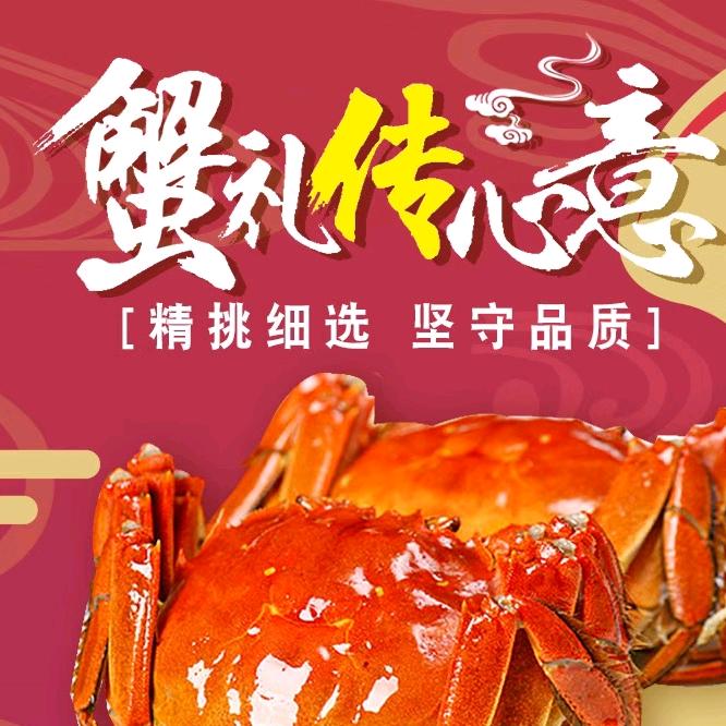 精品大闸蟹批发（绍兴上虞裕诚商贸有限公司
