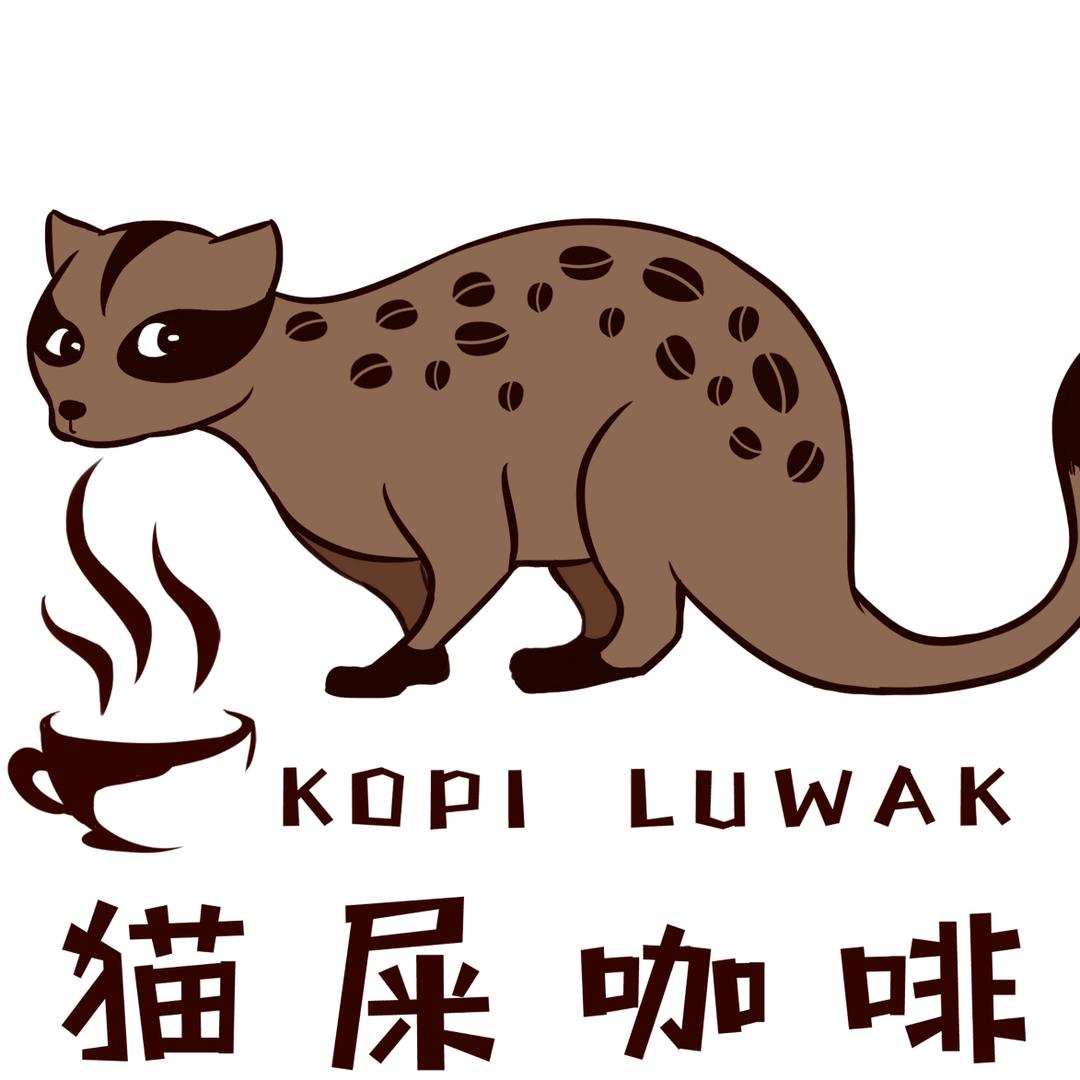 猫屎咖啡