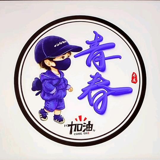 抖出个啥