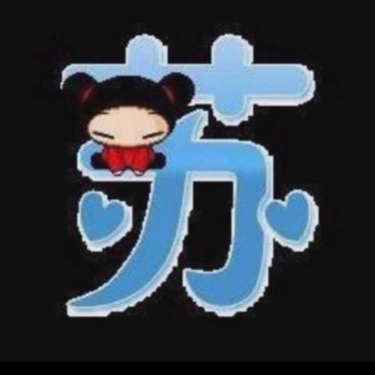 四个孩的爹