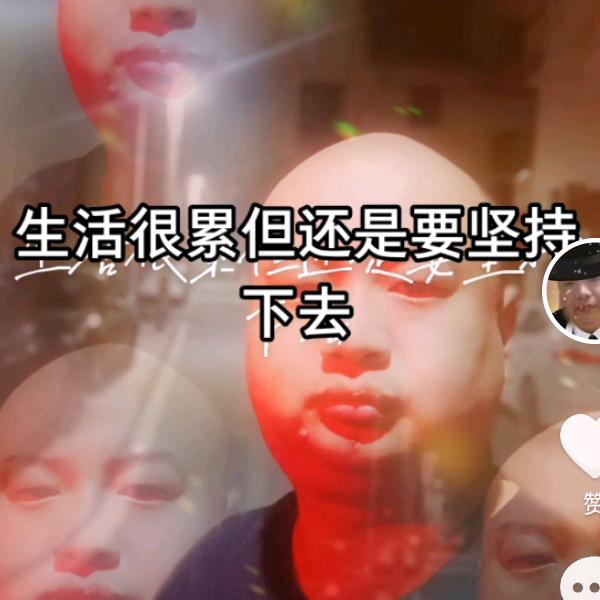人累心更累