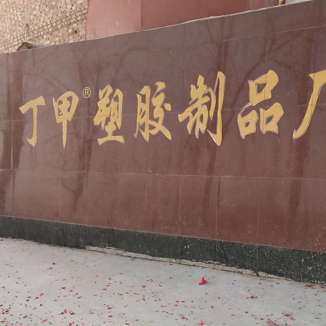 兰州门窗配件，（丁甲胶条角码）