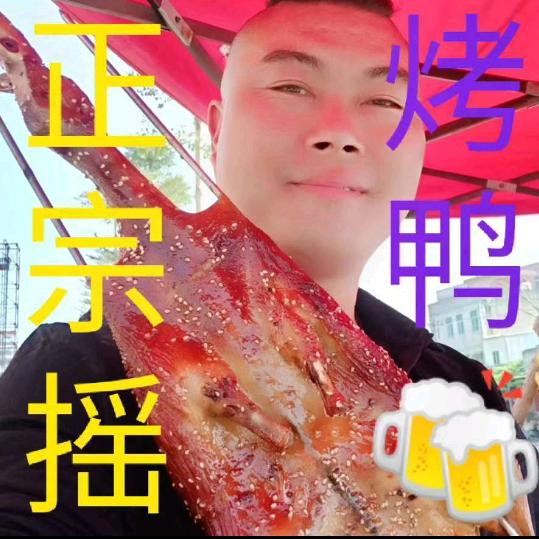 安徽郑家摇滚烤鸭