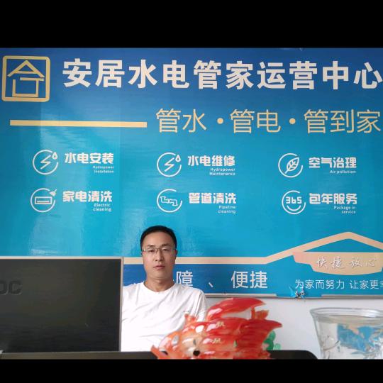 隆化县安居水电刘然