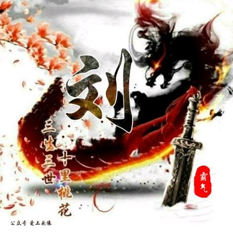 刘大林