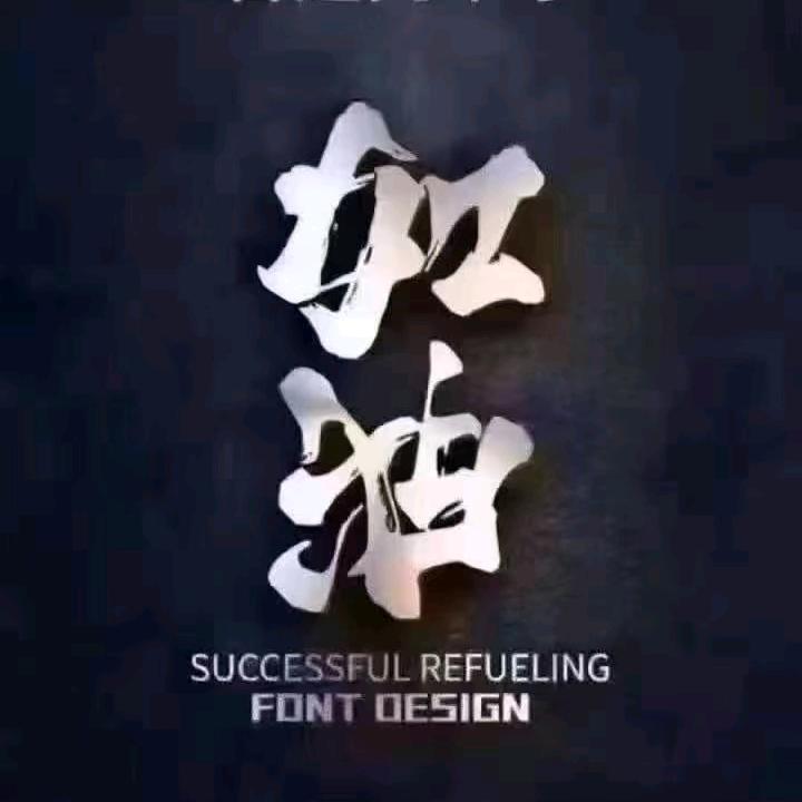 HHH-沉默