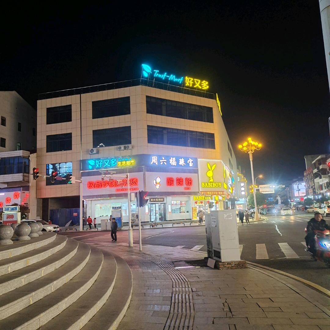 屈原区自媒体黄师傅的柜窗好物