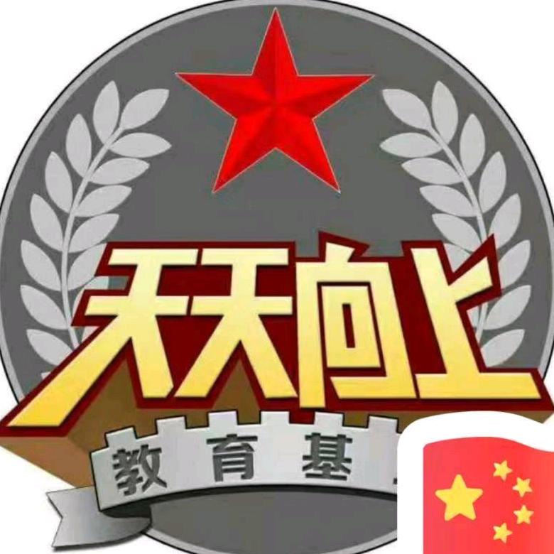 揭阳市天天向上教育基地黄老师①