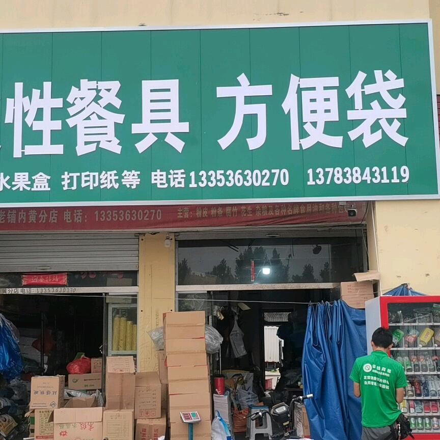 一次性餐具大全，