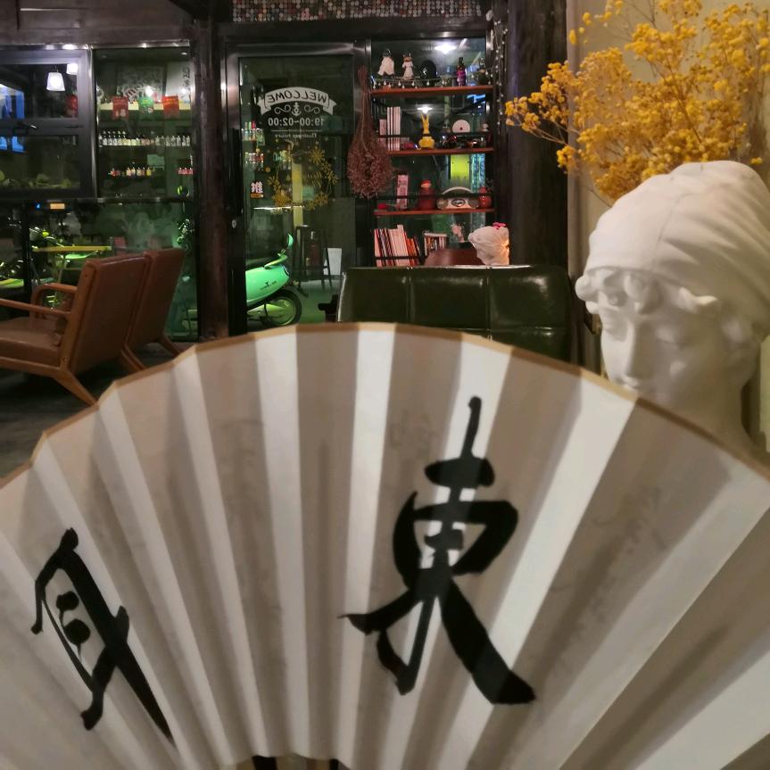 渣先生