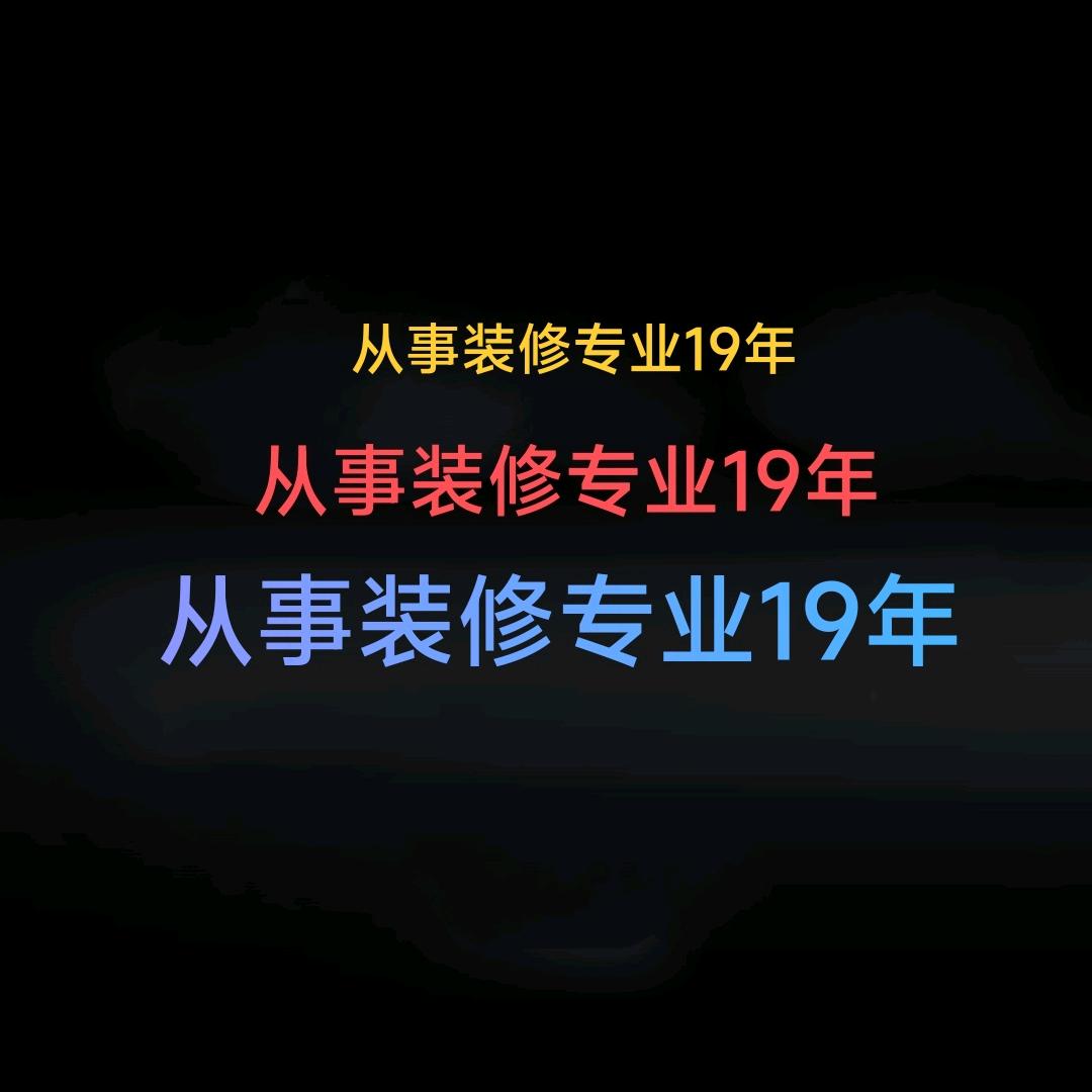 常州装修大师