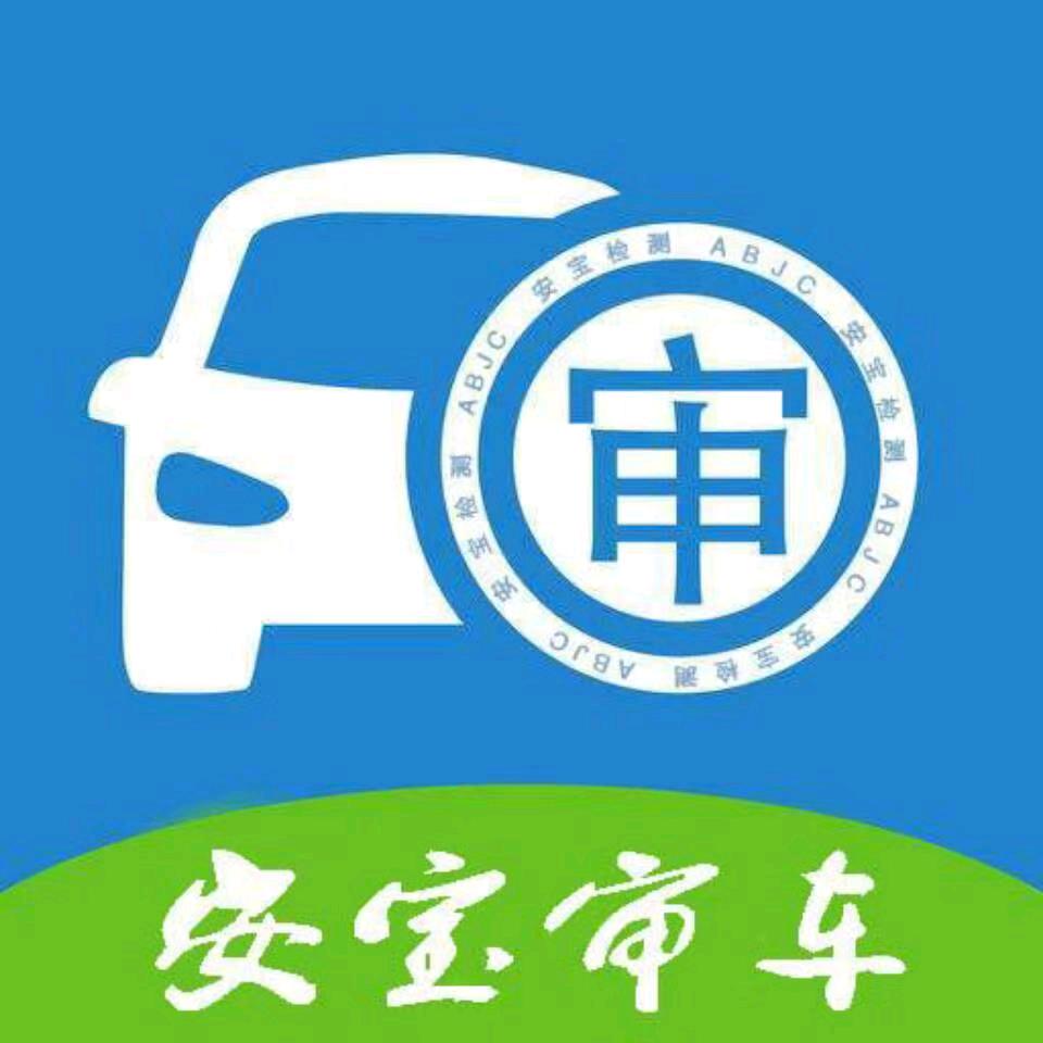 郑辰车检-安宝检测站（管城区店）