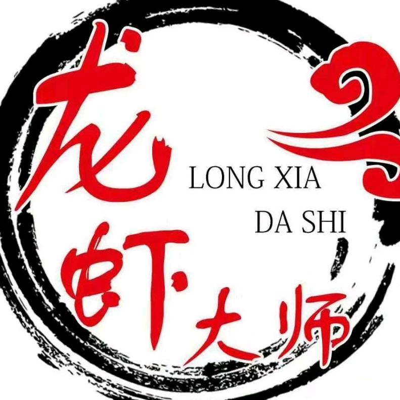 邻水龙虾大师