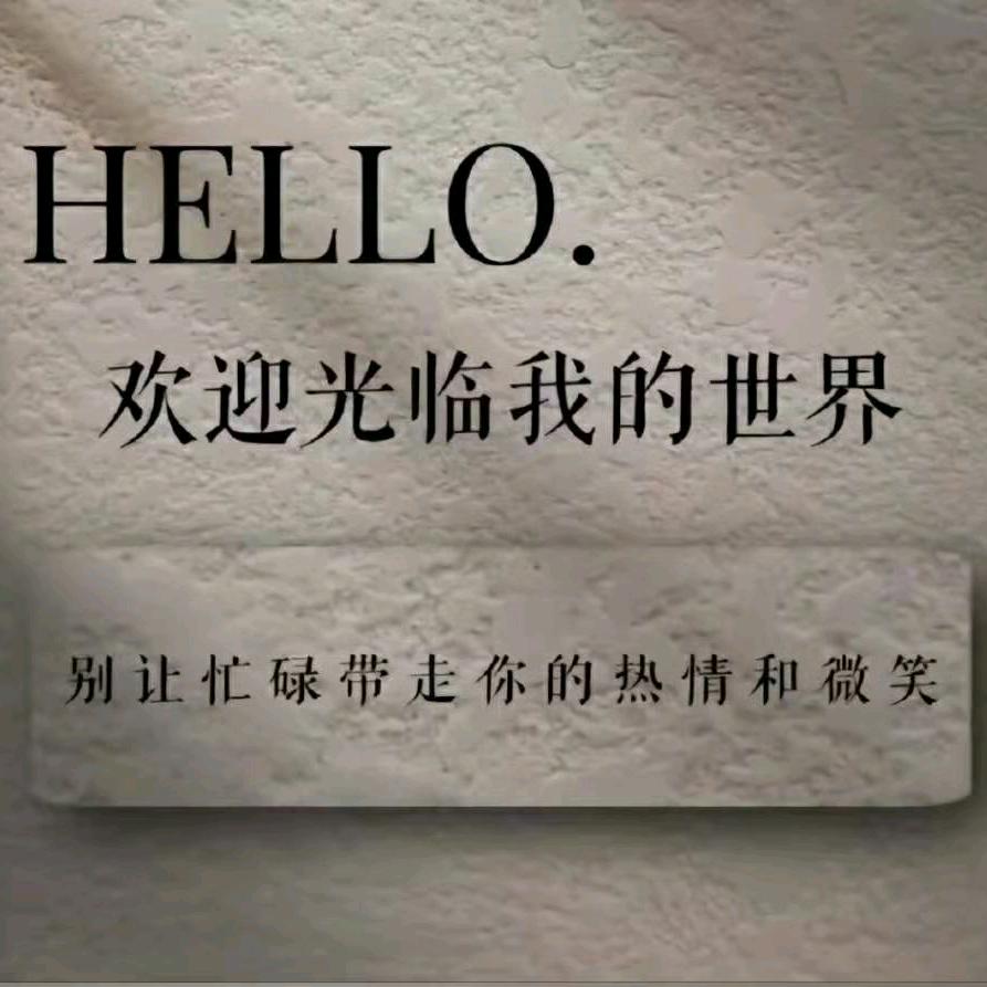 流年的花花世界