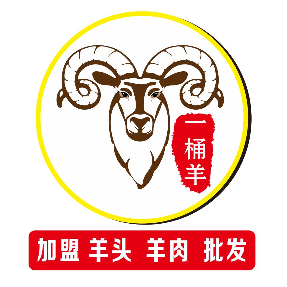 一桶羊羊头煲餐饮店