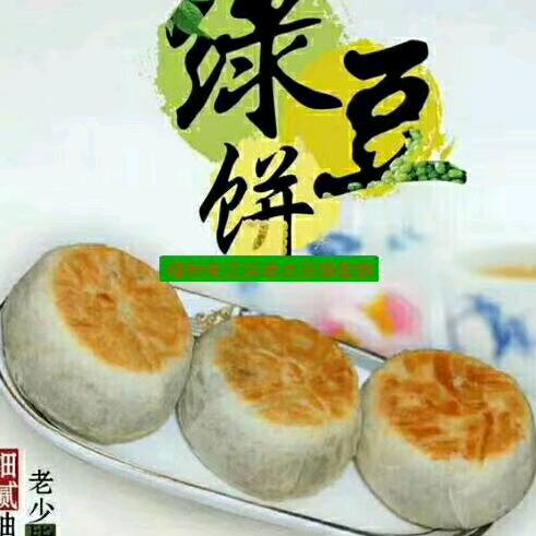 健利来绿豆饼