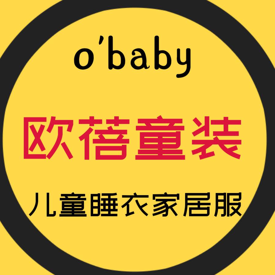 欧蓓儿童睡衣家居服