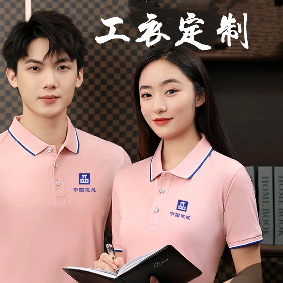 东莞敏盈服饰（工衣 工作服 厂服）定制