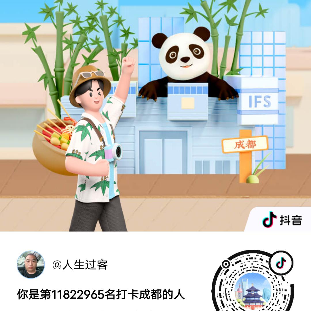 人生过客