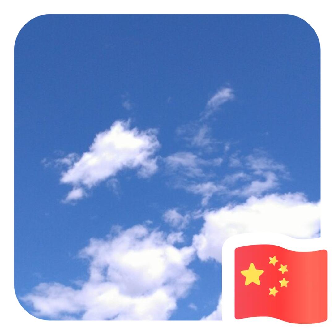 男人