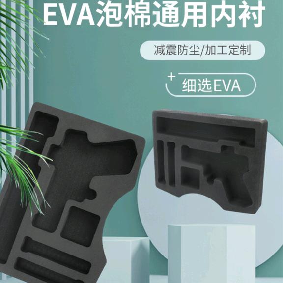 宁波广贸包装EVA，EPE泡棉源头工厂